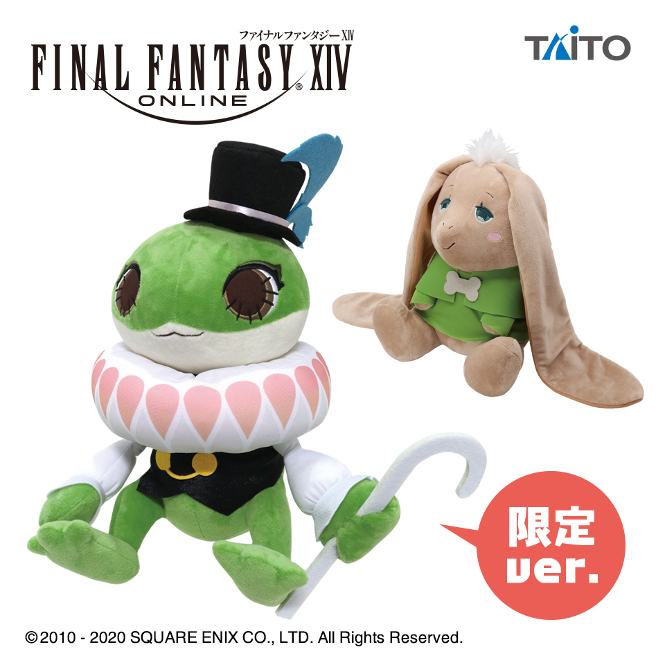 ファイナルファンタジーXIV SLサイズぬいぐるみ マメット・ン・モゥ