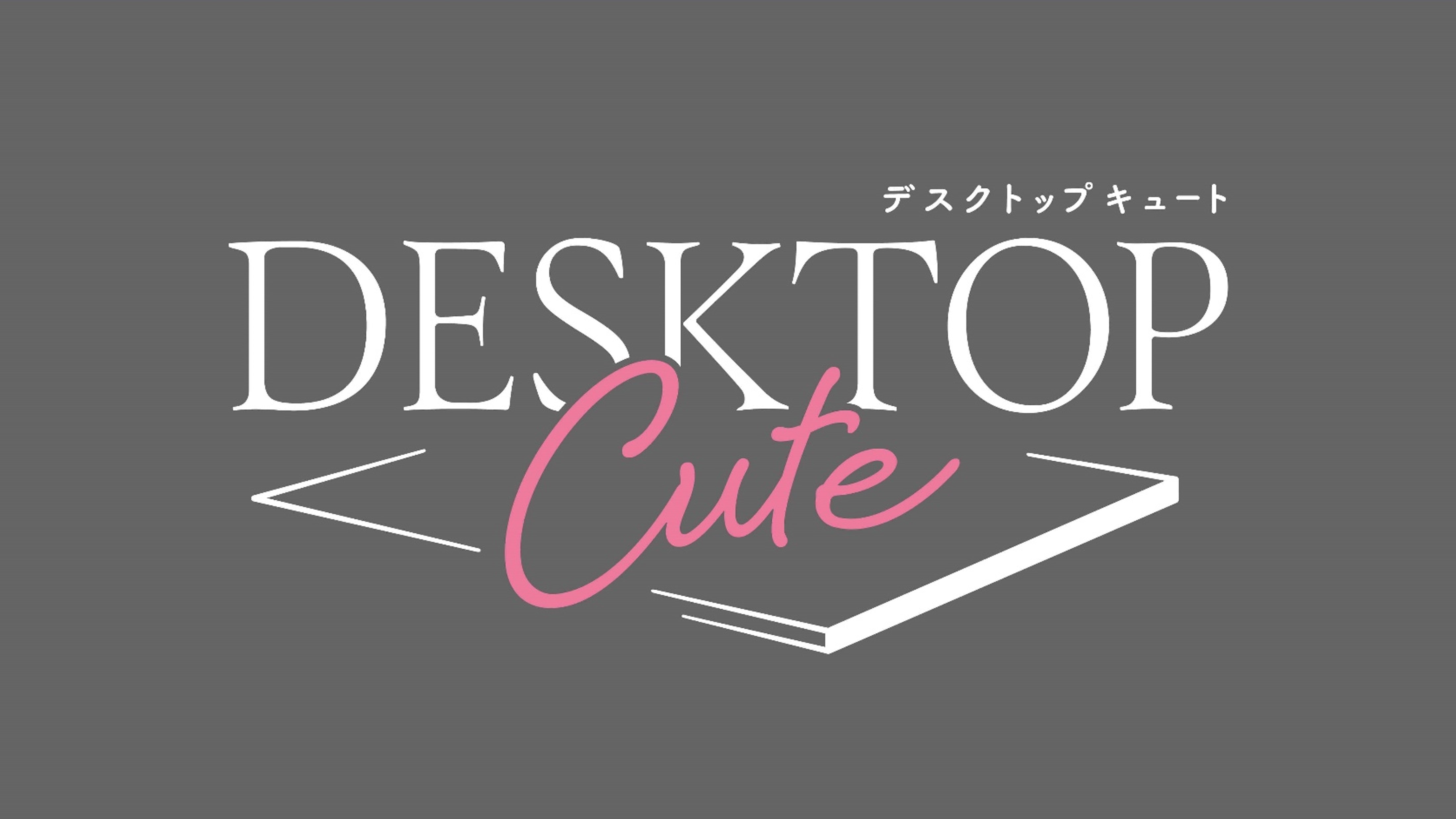Desktop Cuteフィギュア｜タイトープライズの人気のシリーズ