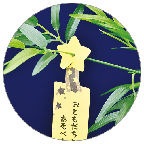 株式会社ササガワ：製品情報＞ 季節の用品＞七夕用品＞短冊・こより