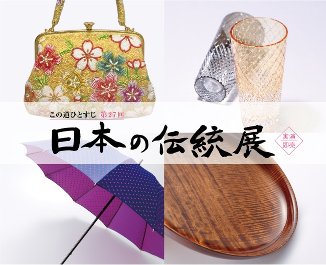 詳細情報｜高崎高島屋