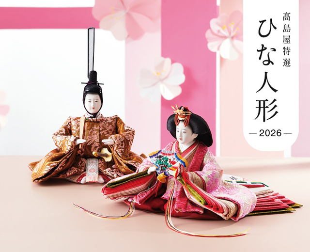 2026 高島屋特選ひな人形 陳列即売会 - 玉川高島屋S.C.