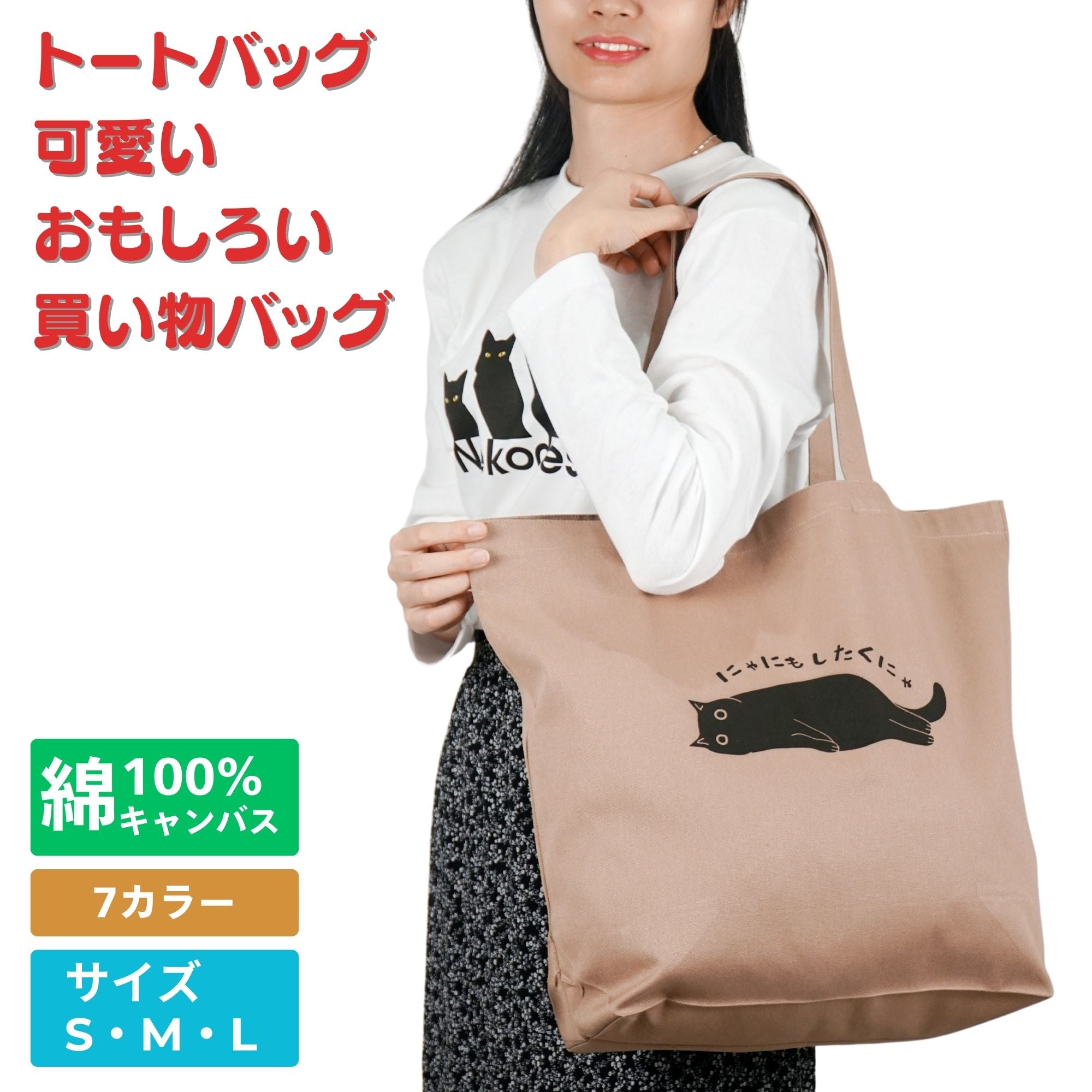 totebag_4.jpg?v=1740554267&