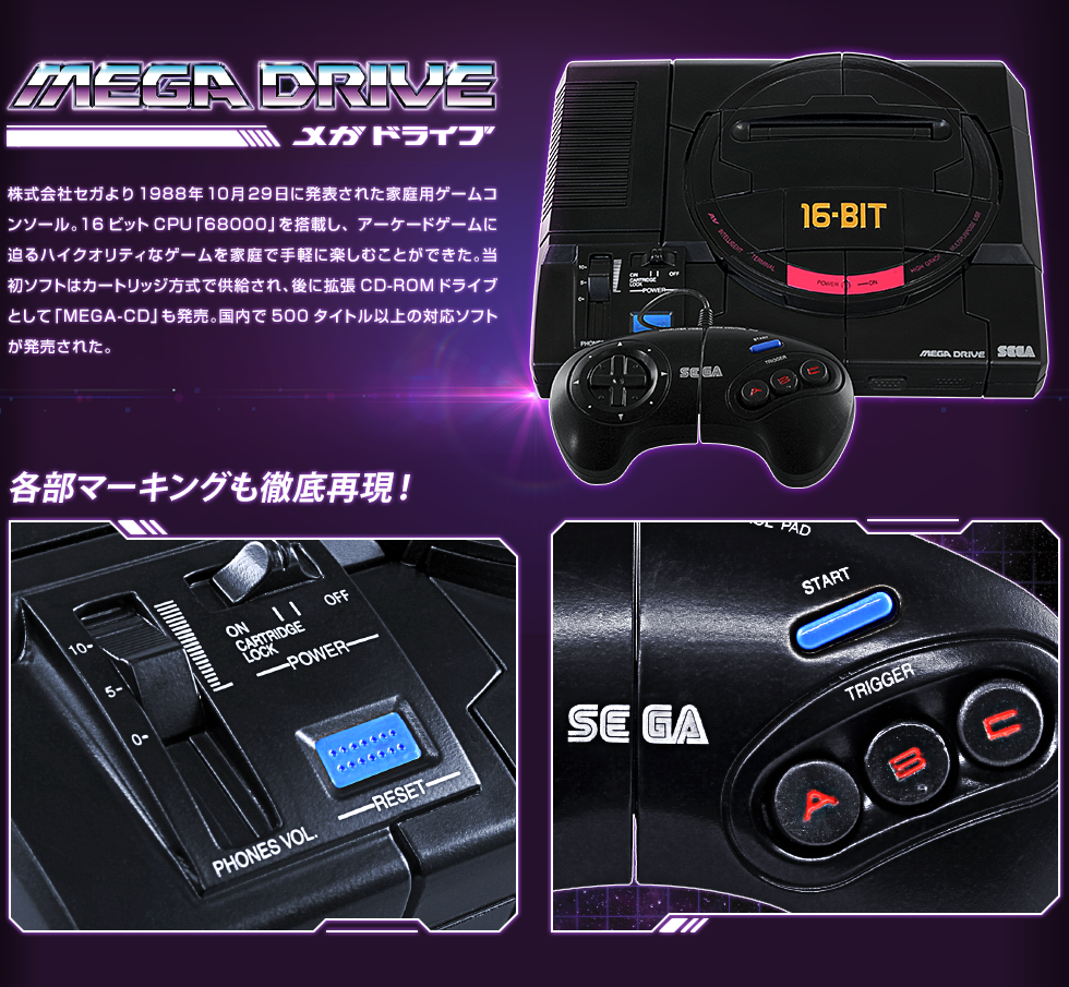 MEGA DRIVE MEGATRON | トランスフォーマー | NEXTA | スペシャル