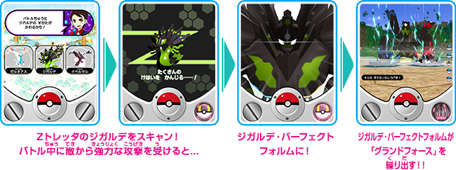ポケモントレッタ | ポケモントレッタコレクション | アルティメットZ1