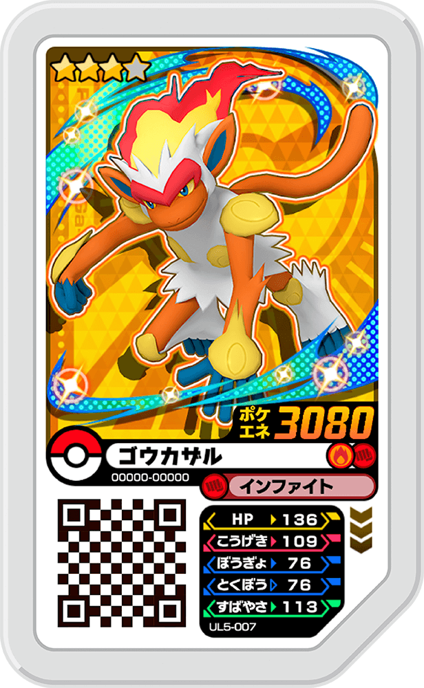ウルトラレジェンド5弾さいしんじょうほう | ポケモンガオーレ公式サイト