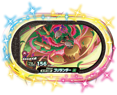 ダブルチェイン1弾】タグ＆ゲームじょうほう | ポケモンメザスタ