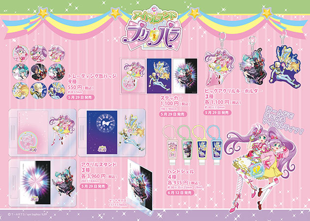 プリズムストーン | スペシャルサイト | タカラトミーアーツ