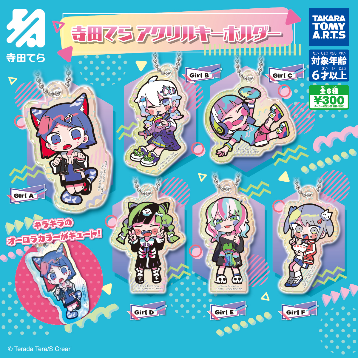 結月ゆかり 寺田てら アクリルキーホルダー 結月ゆかり寺田てら 結月