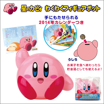 星のカービィ わくわくフィギュアポット｜商品情報｜タカラトミーアーツ