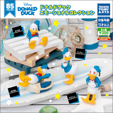 ドナルドダック エモーショナルコレクション｜商品情報｜タカラトミー