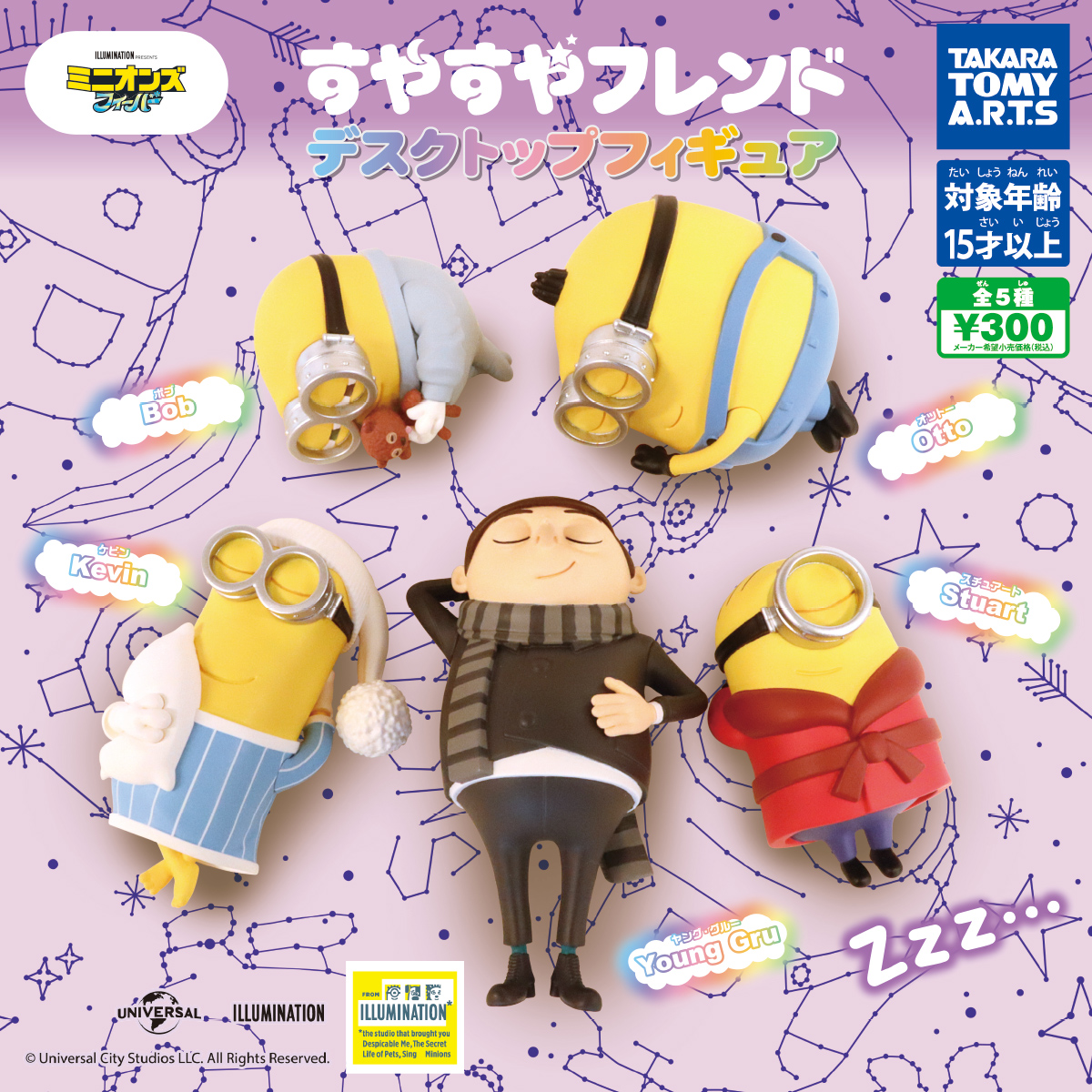 ミニオンズ すやすやフレンド デスクトップフィギュア｜商品情報