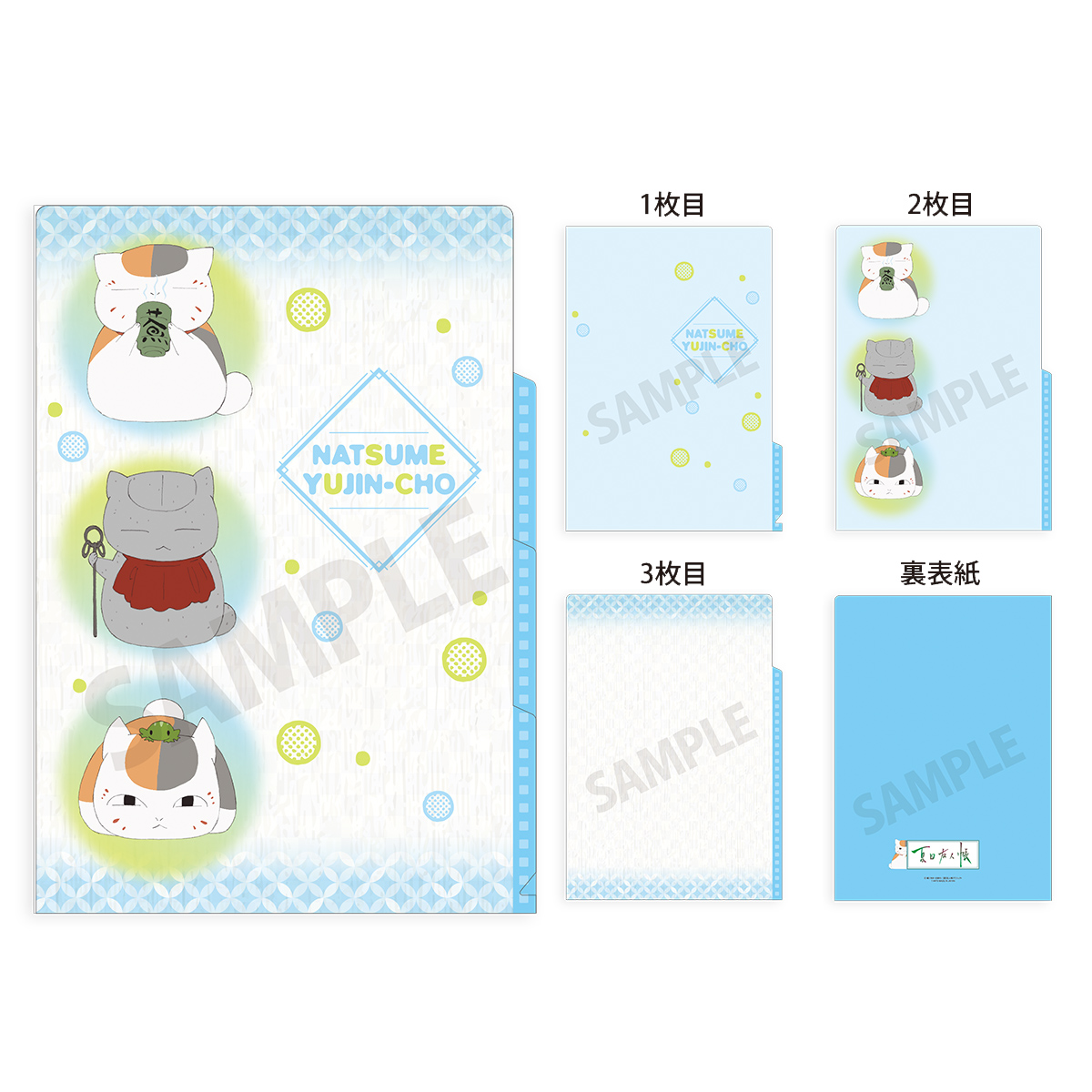 夏目友人帳 3ポケットクリアファイル ニャンコ先生｜商品情報｜タカラ