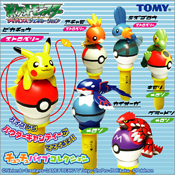 ポケットモンスター アドバンスジェネレーション チュッチュパイプ