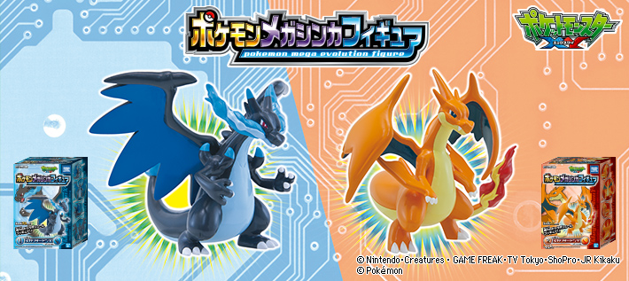 ポケモン メガシンカフィギュア | ポケモンピックアップ商品 バック