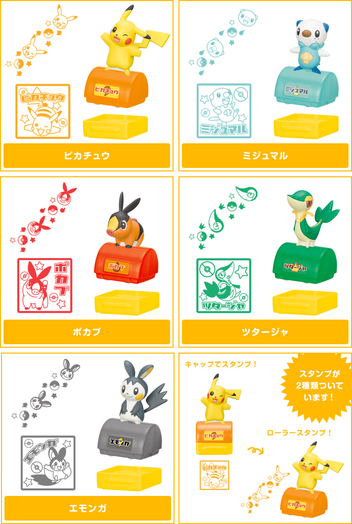 ポケモン ローラースタンプBW | ポケモンピックアップ商品 バック