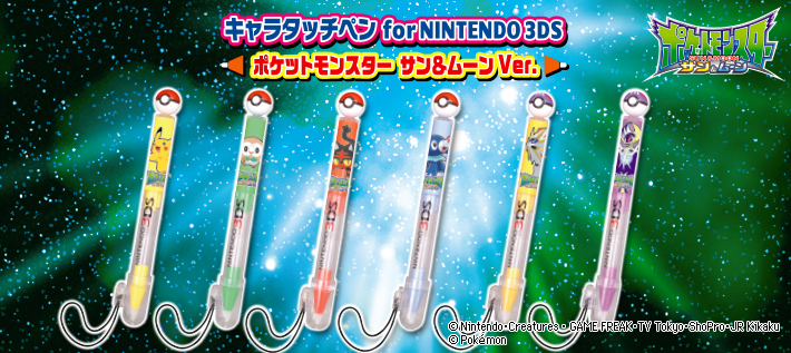 キャラタッチペン for NINTENDO 3DS ポケットモンスター サン&ムーン