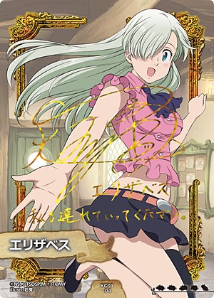 カードリスト｜商品情報｜極コレカ 七つの大罪｜タカラトミー