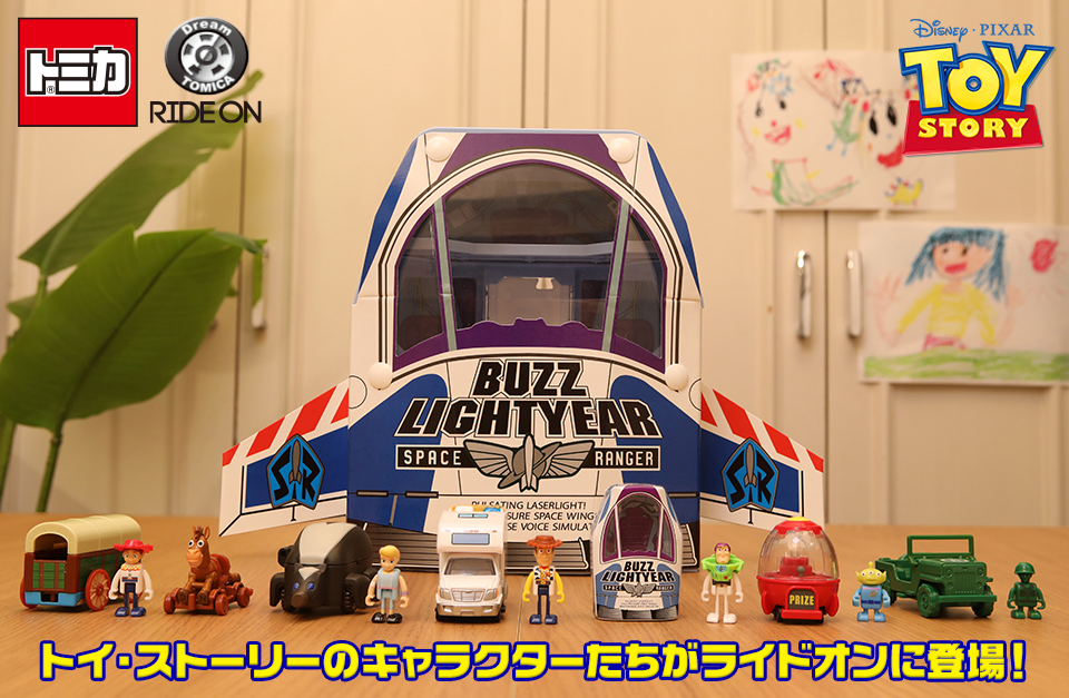 ドリームトミカ トイ・ストーリー｜トミカ｜タカラトミー
