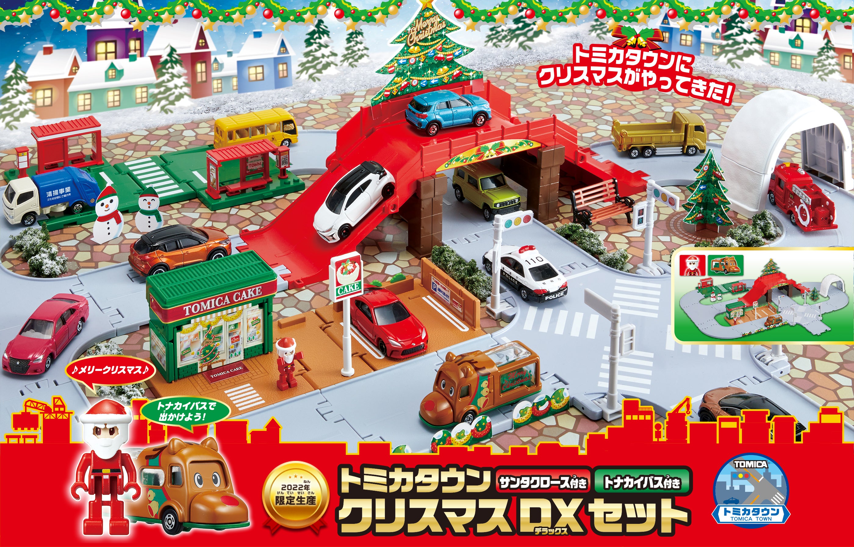クリスマスDXセット（サンタクロース、トナカイバス付き）｜トミカ