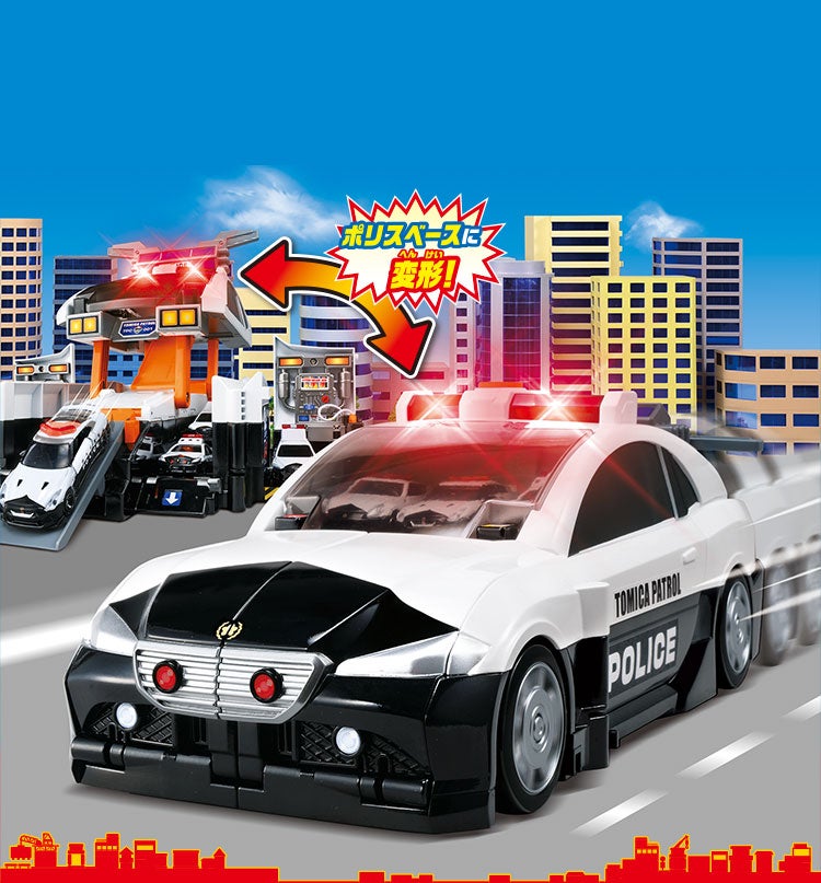 ビッグに変形！デカパトロールカー｜トミカタウン｜トミカワールド