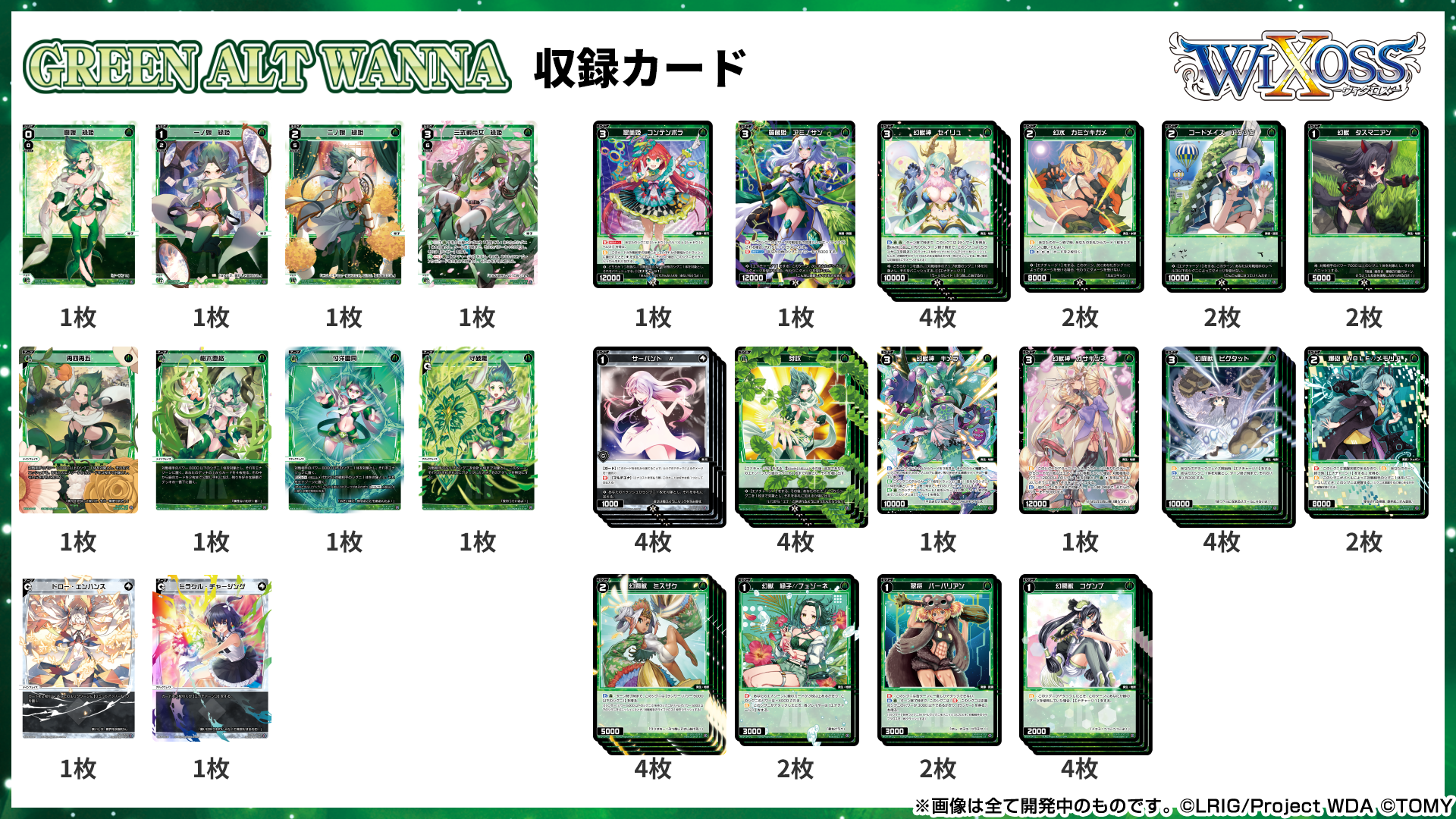 04_arts_deck_list_midoriko.png