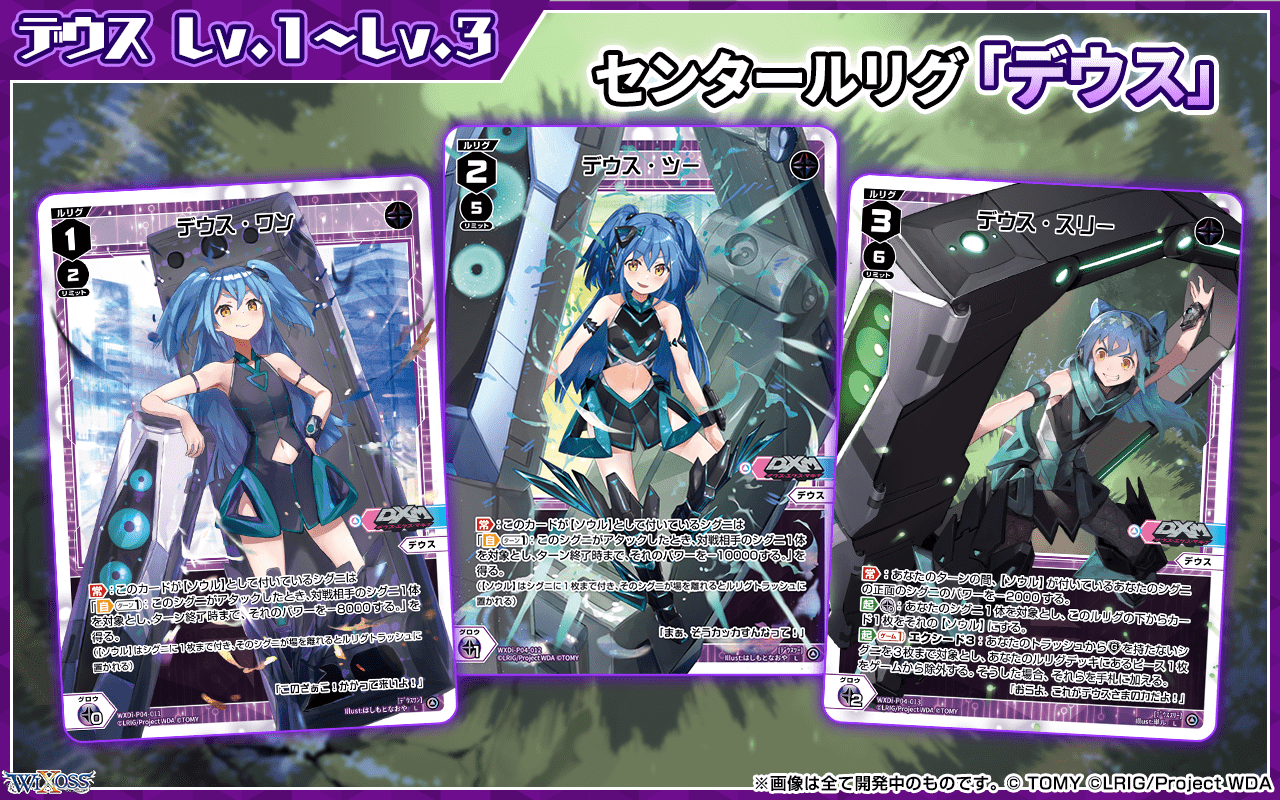 拡張パック「VERTEX DIVA」 - WIXOSS-ウィクロス-｜タカラトミー