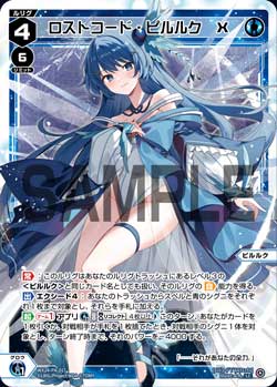 カード詳細 – WIXOSS-ウィクロス-｜タカラトミー