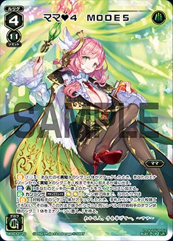 カード詳細 – WIXOSS-ウィクロス-｜タカラトミー