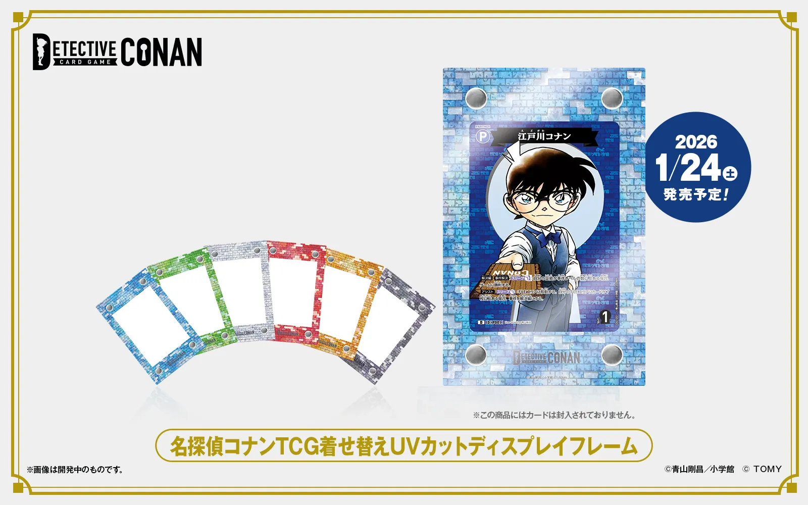 名探偵コナン』カードゲーム公式サイト DETECTIVE CONAN｜最高の探偵と