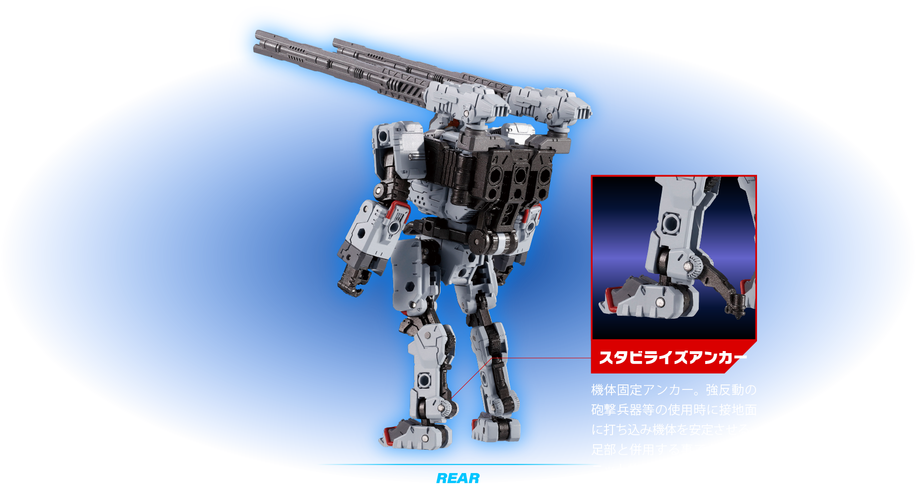 トレッドヴァーサルター｜プロダクトディティール｜タクティカル
