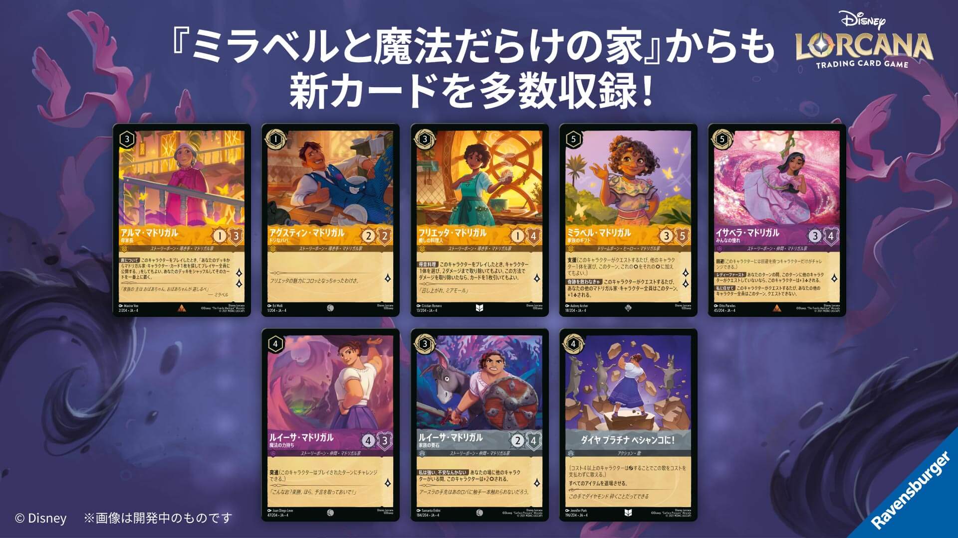 ディズニーロルカナ最新情報！ | ニュース | ディズニー・ロルカナ