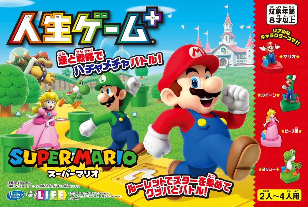 スーパーマリオ 人生ゲーム+｜商品情報｜人生ゲーム｜タカラトミー