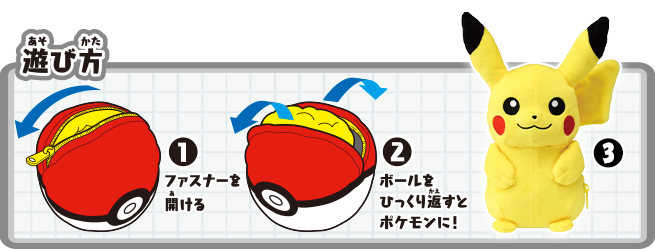 ポケモンくるりんぬいぐるみ｜商品情報｜ポケットモンスター｜タカラトミー