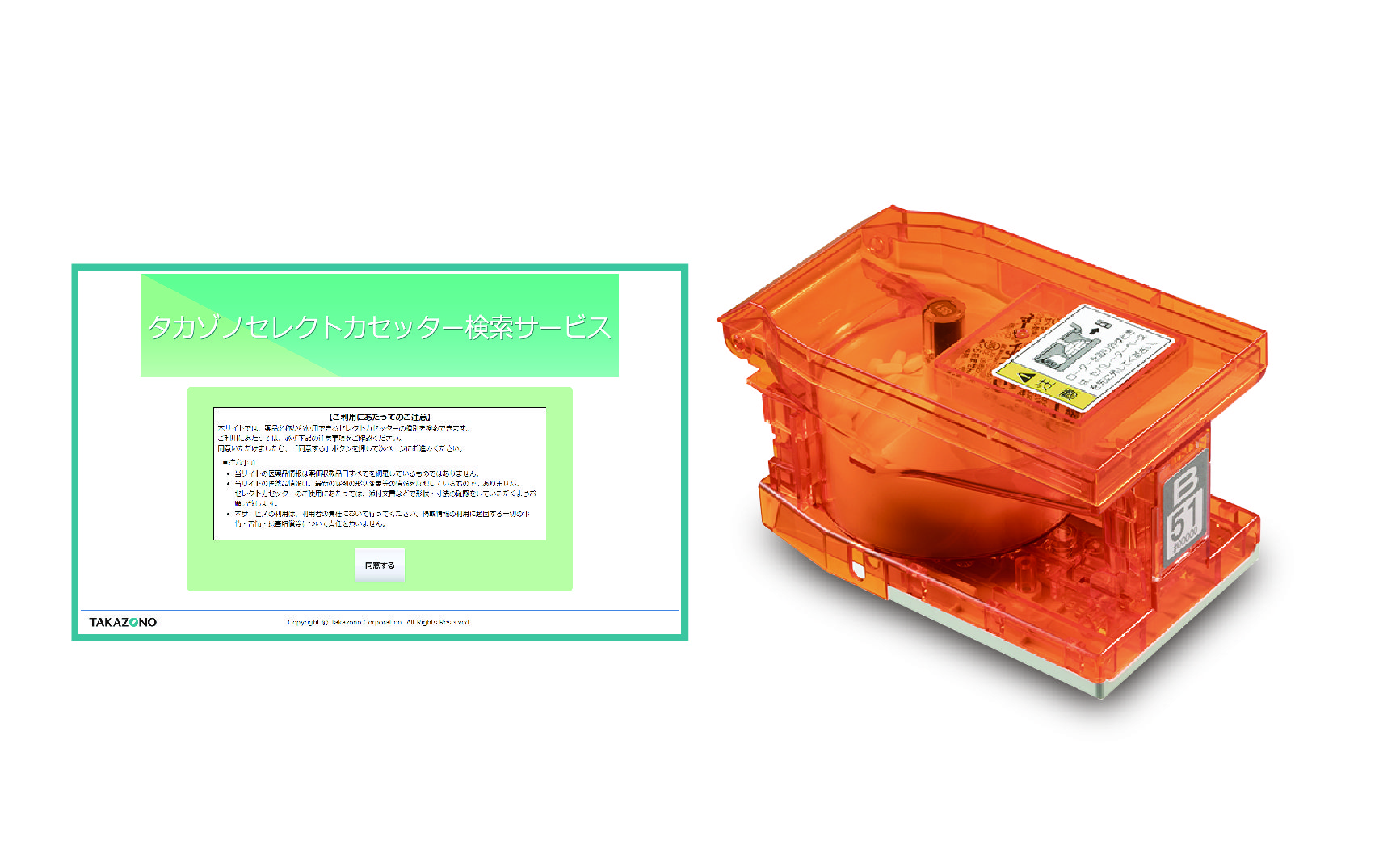 検索サービス｜Crestage-Lite3｜製品情報｜株式会社タカゾノ