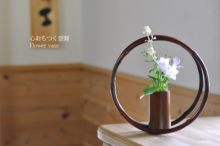花入れ 円相/丸竹加工/インテリア/花入れ/壁掛け/花器/フラワーベース