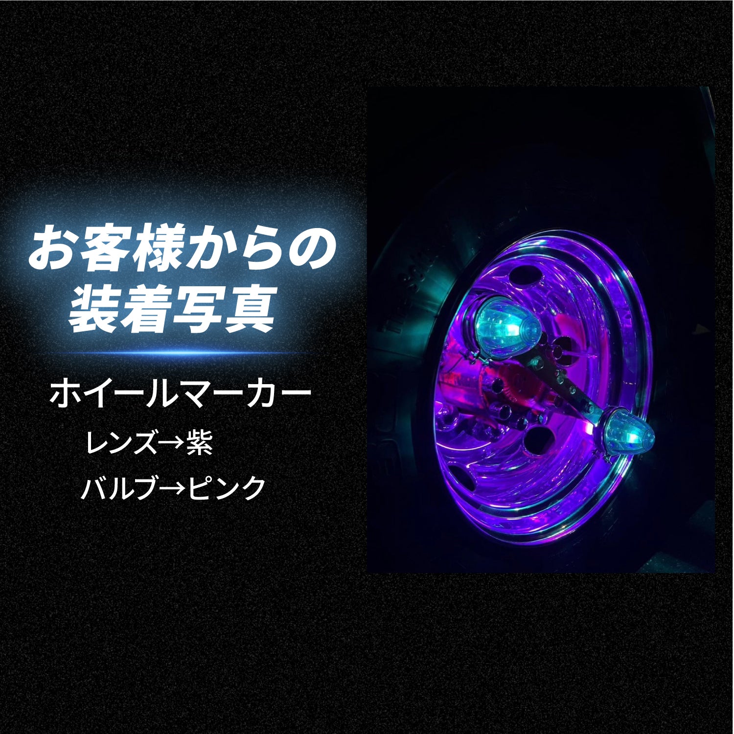 竹村商会 】ルミナスルーセントバルブαバスマーカー用(TAKE15)