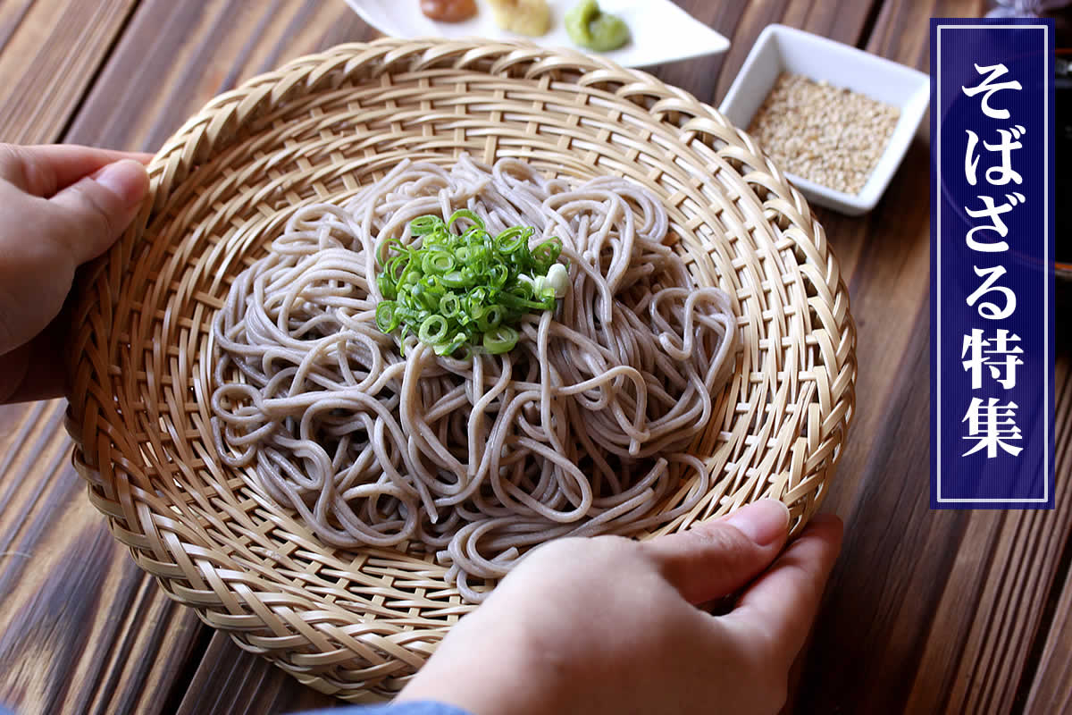 そばざる特集 | 虎斑竹専門店 竹虎