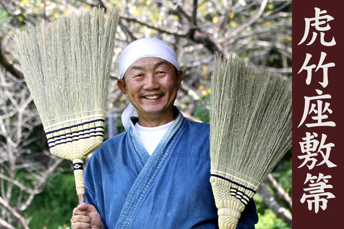 虎竹座敷箒（大） | 虎斑竹専門店 竹虎