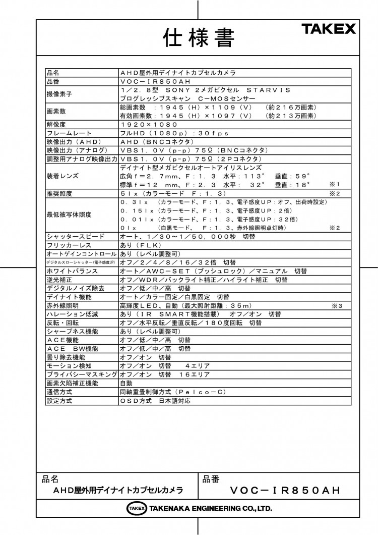 竹中エンジニアリング株式会社