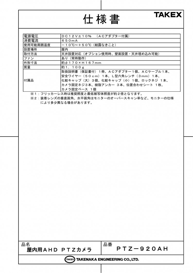 竹中エンジニアリング株式会社