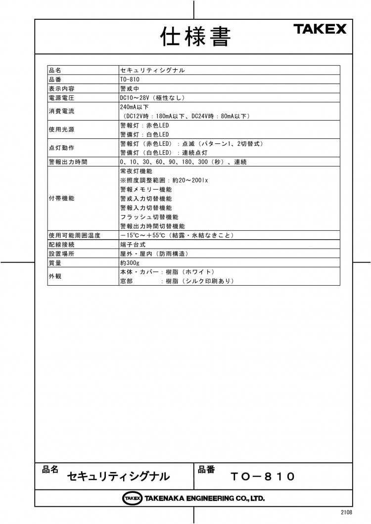 竹中エンジニアリング株式会社