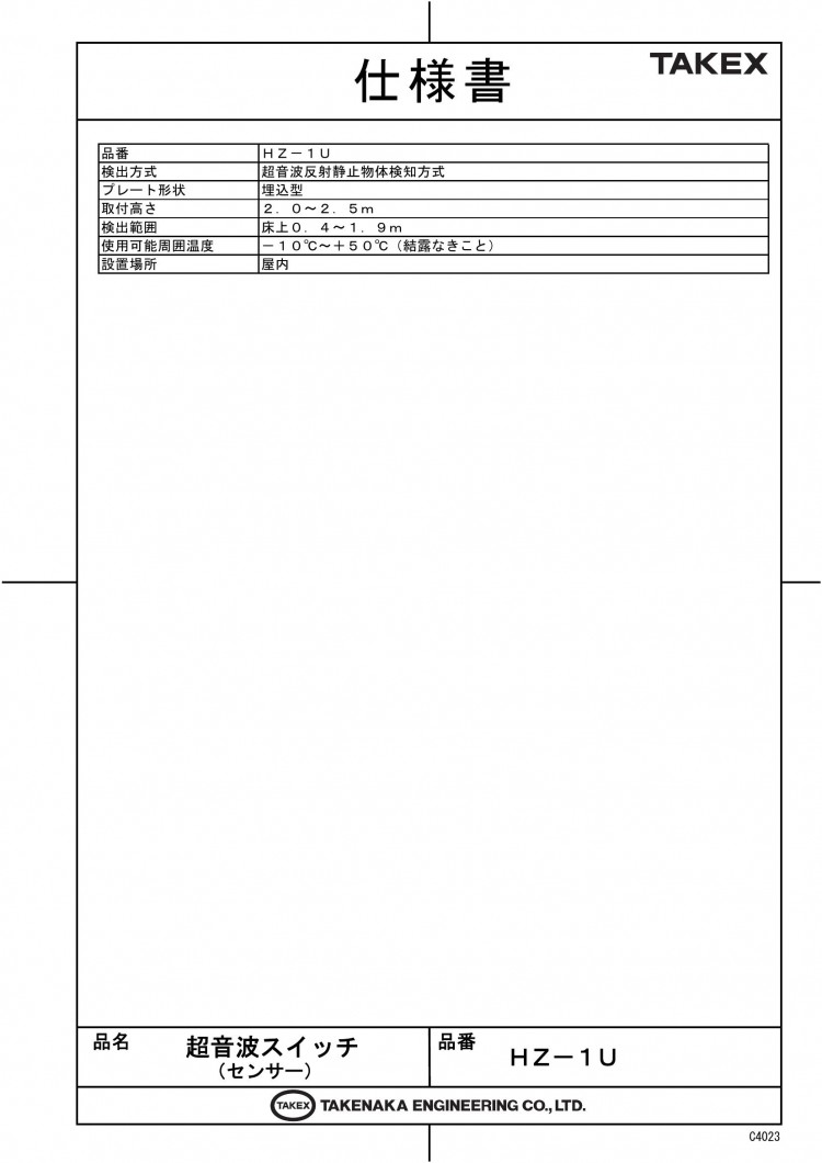 竹中エンジニアリング株式会社