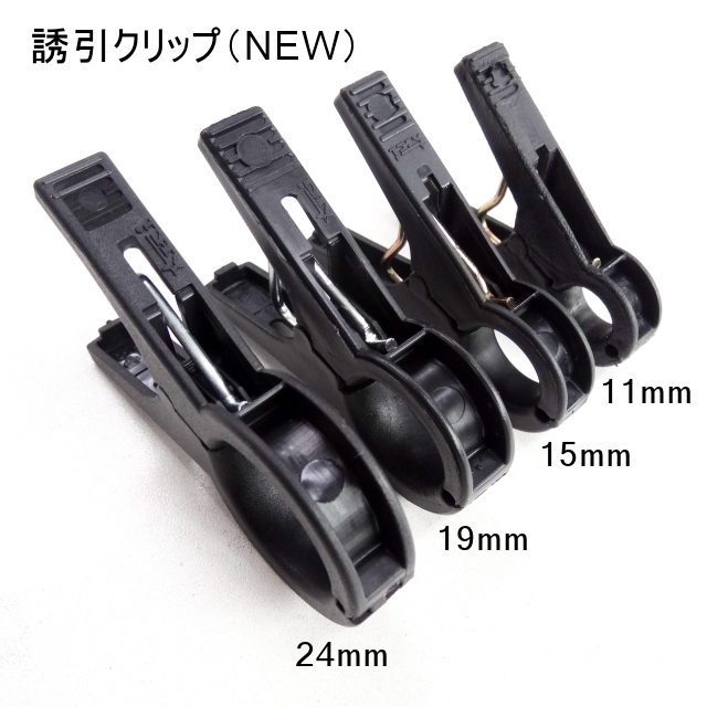誘引クリップ NEW（15mm）20個入り｜誘引資材｜便利な農業・園芸資材