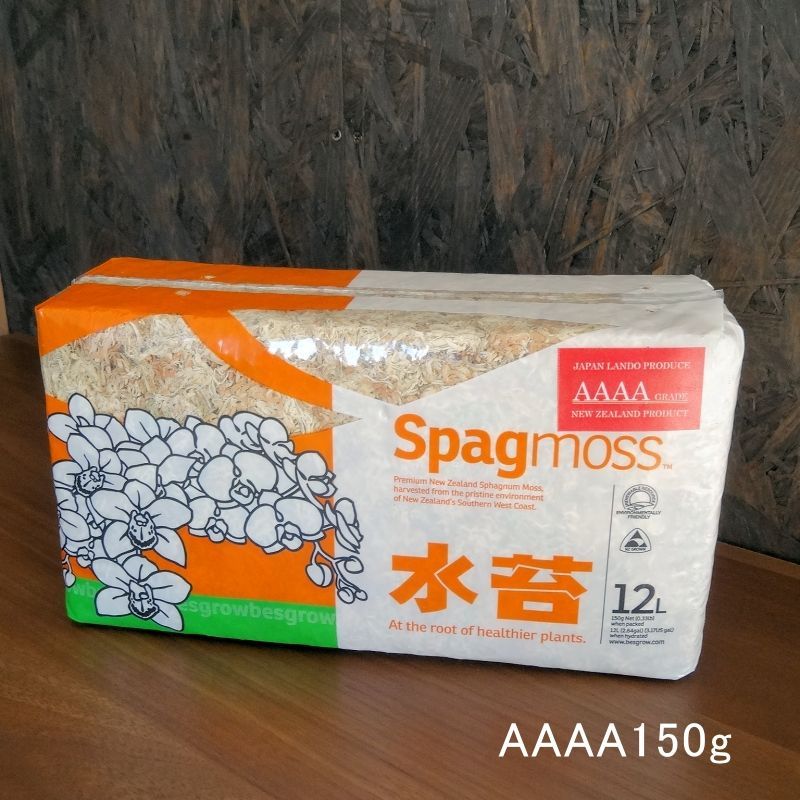 品薄]ニュージーランド産ミズゴケAAAA級【150g（12L）】プレミアム水苔