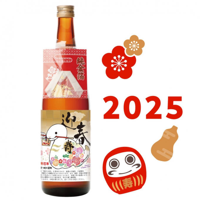直売店限定 干支ラベル「巳年」販売はじまりました！ | | 石川酒造株式会社