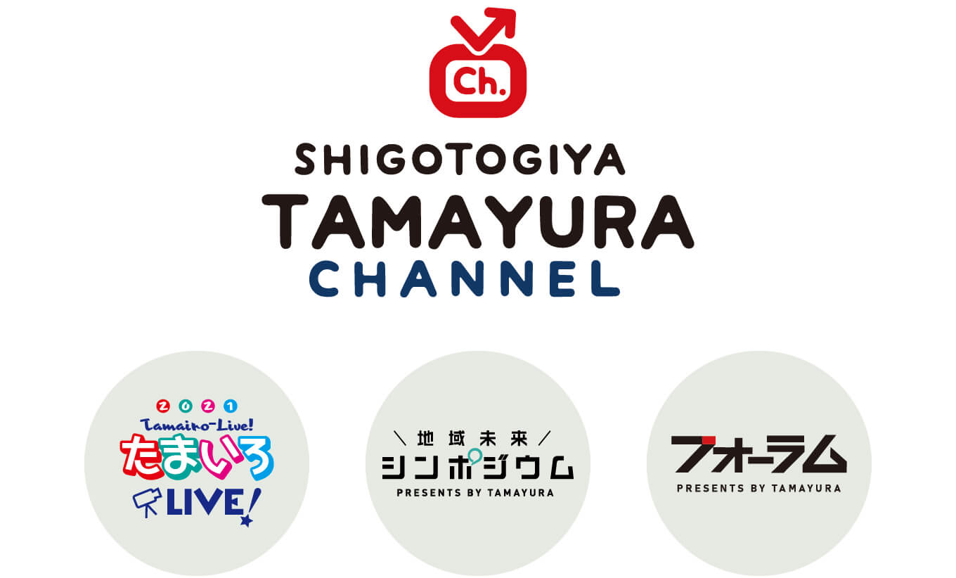 株式会社TAMAYURA（たまゆら）公式サイト｜しごとぎや