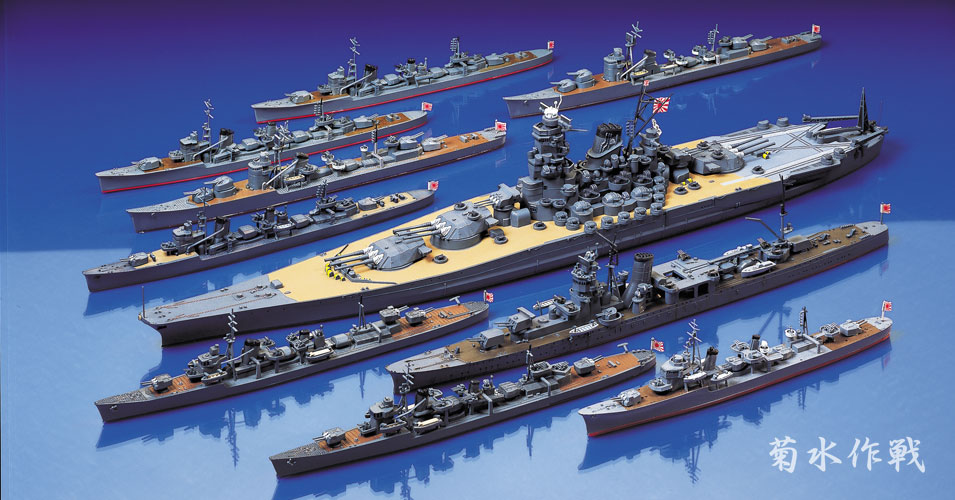 大和最後の決戦《菊水作戦BOX》を7月発売 | タミヤ