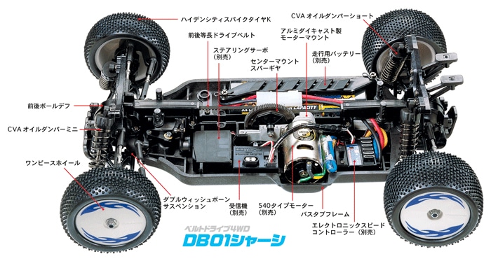 DB01 Chassis