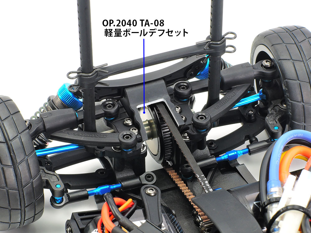 タミヤ ホップアップオプションズ OP.2040 TA08 軽量ボールデフ (37T