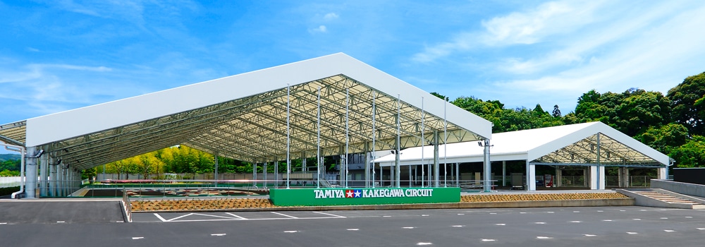 タミヤ掛川サーキット | タミヤ